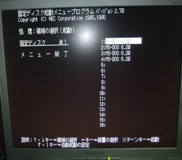 【保証付】NEC製 PC-9821用内蔵3.5インチHDD IDE ８.4GB 信頼の有名メーカー製HDD 予備やバックアップに 動作確認済 保証つき._画像5