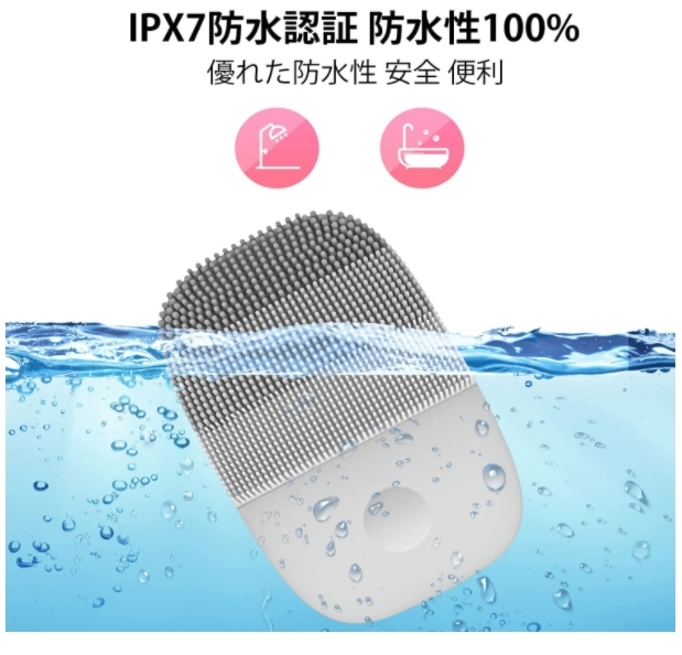 INFACE 洗顔ブラシ 電動フェイスブラシ グレー IPX7防水 充電式 新品 送料込