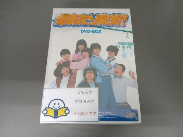 今年も話題の 陽あたり良好 DVD-BOX〈5枚組〉 ecousarecycling.com