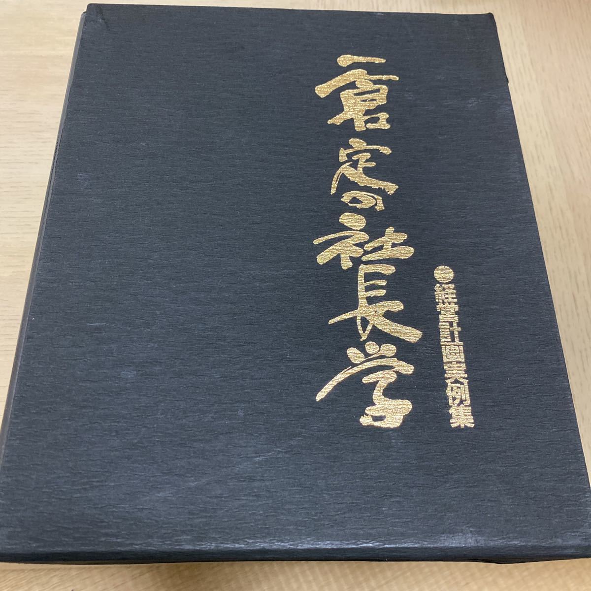 送料込 一倉定の社長学 別巻 経営計画実例集 日本経営合理化協会 出版