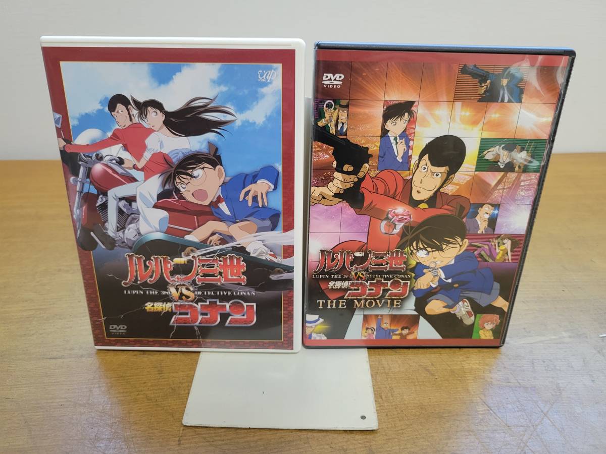 Yahoo!オークション - ルパン三世VS名探偵コナン DVD TV版 Yahoo!オークション - ルパン三世VS名探偵コナン DVD TV版