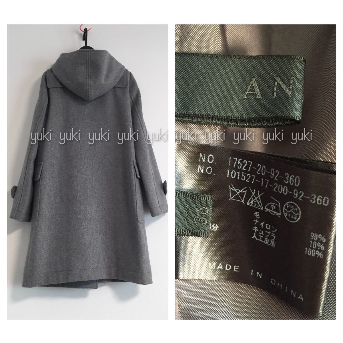 ANAYI メルトンビーバー ダッフルコート グレー | contifarma.pe