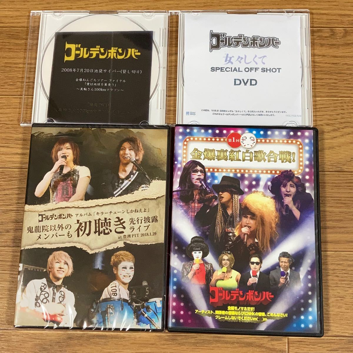 新着商品 9BOXセット ゴールデンボンバーＤＶＤ 月刊ゴールデン