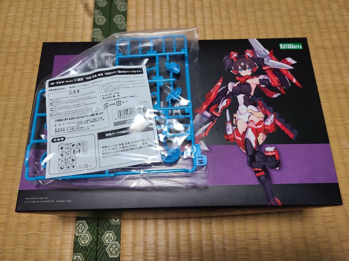 メガミデバイス 朱羅 忍者 特典付き | contifarma.pe