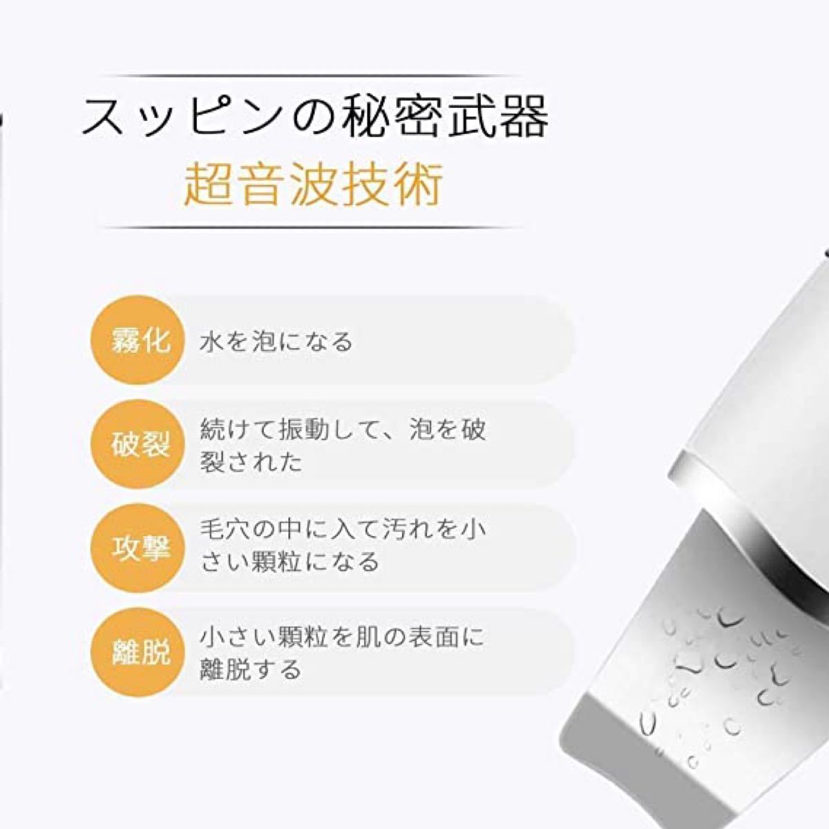 ウォーターピーリング 超音波 美顔器 超音波ピーリング 超音波振動 USB充電式 毛穴クリーナー usb充電式 日本語説明書付き