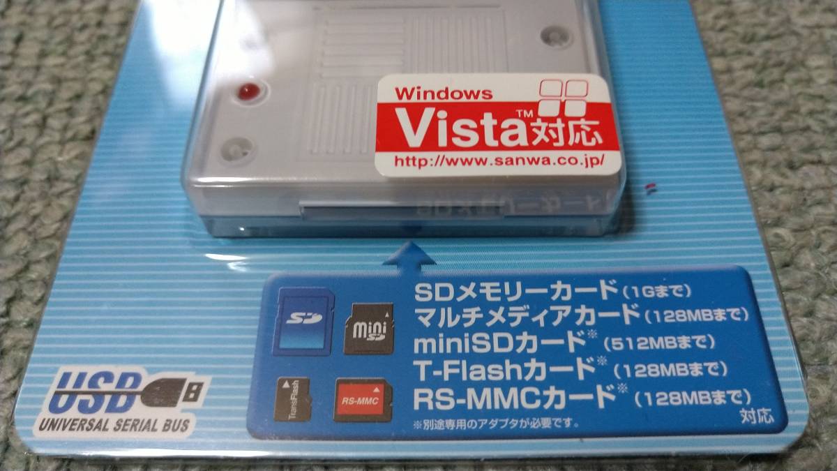 送料無料！＊SDメモリーカードの画像が読める！カードリーダーライター　未開封・新品！＊カードリーダライタ　USBタイプ　_画像4