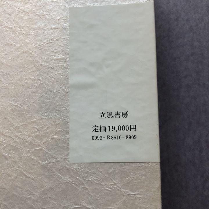 超レア 水谷八重子 9