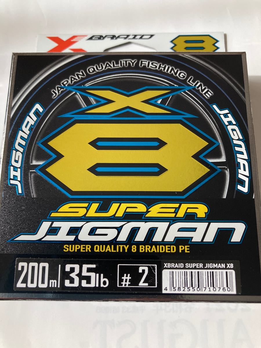 YGK   X-BRAID スーパージグマン X8   PEライン   8本編み   2号  200m  新品未使用  送料無料