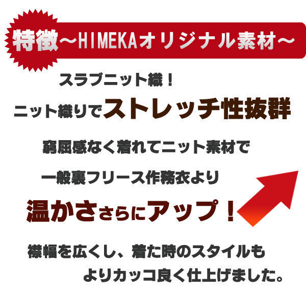 【ひめか】　作務衣 冬用 スラブニット織裏フリース作務衣　黒×バーガンディＬ_画像4