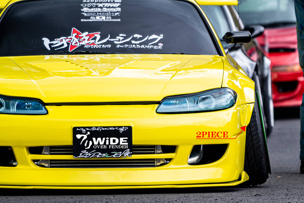 S15SILVIA 326POWER NEW ブランド【 ブリWIDE】 オーバーフェンダー（FRONT&REAR SET) 　人気商品　日産　アウトリップ_画像3