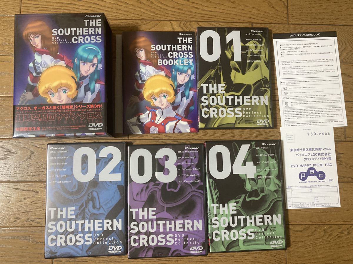 グッドふとんマーク取得 超時空騎団サザンクロス DVD・パーフェクト