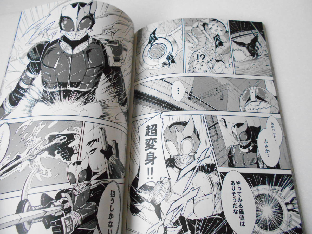 ヤフオク 参考資料 双炎 仮面ライダー オリジナル 共闘コ ヤフオク 参考資料 双炎 仮面ライダー オリジナル 共闘コ