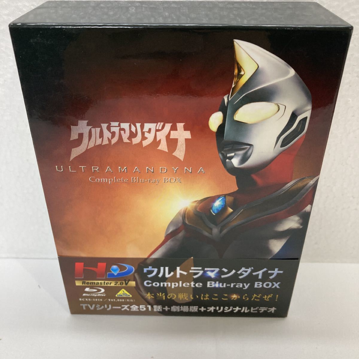 ウルトラマンダイナ Complete Blu-ray BOX〈10枚組〉