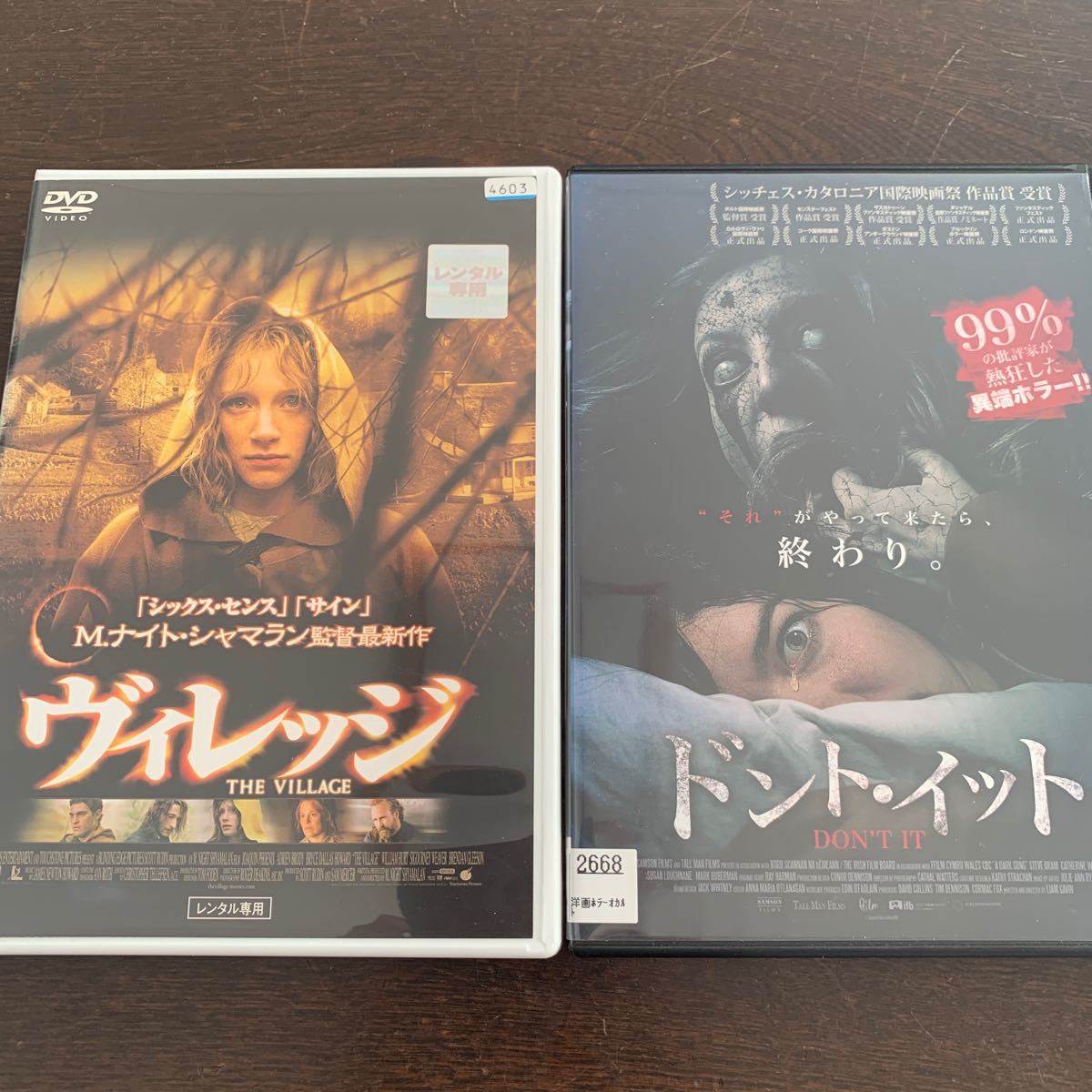 レンタル落ちDVD ヴィレッジ & ドント・イット