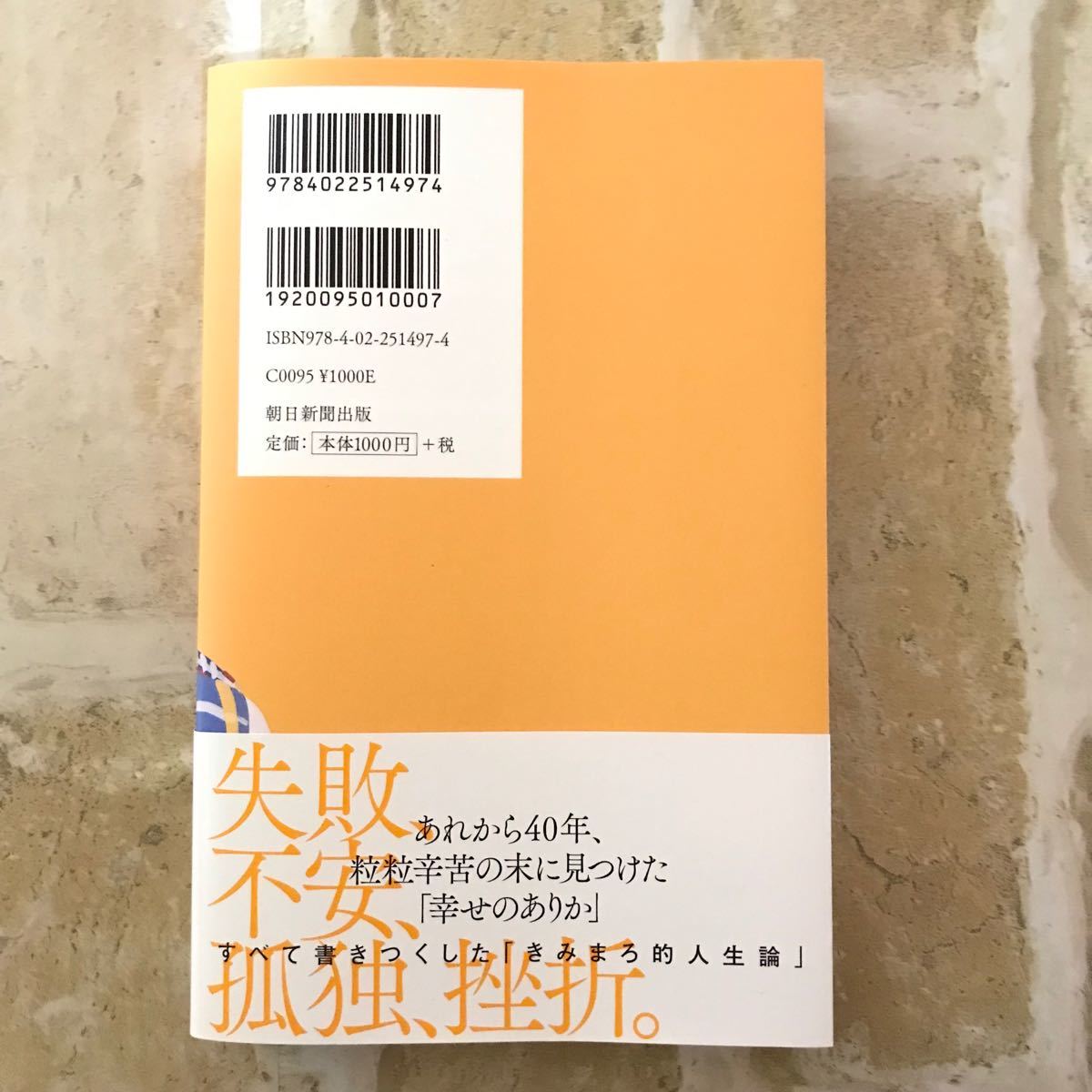 ☆しょせん幸せなんて、自己申告。☆