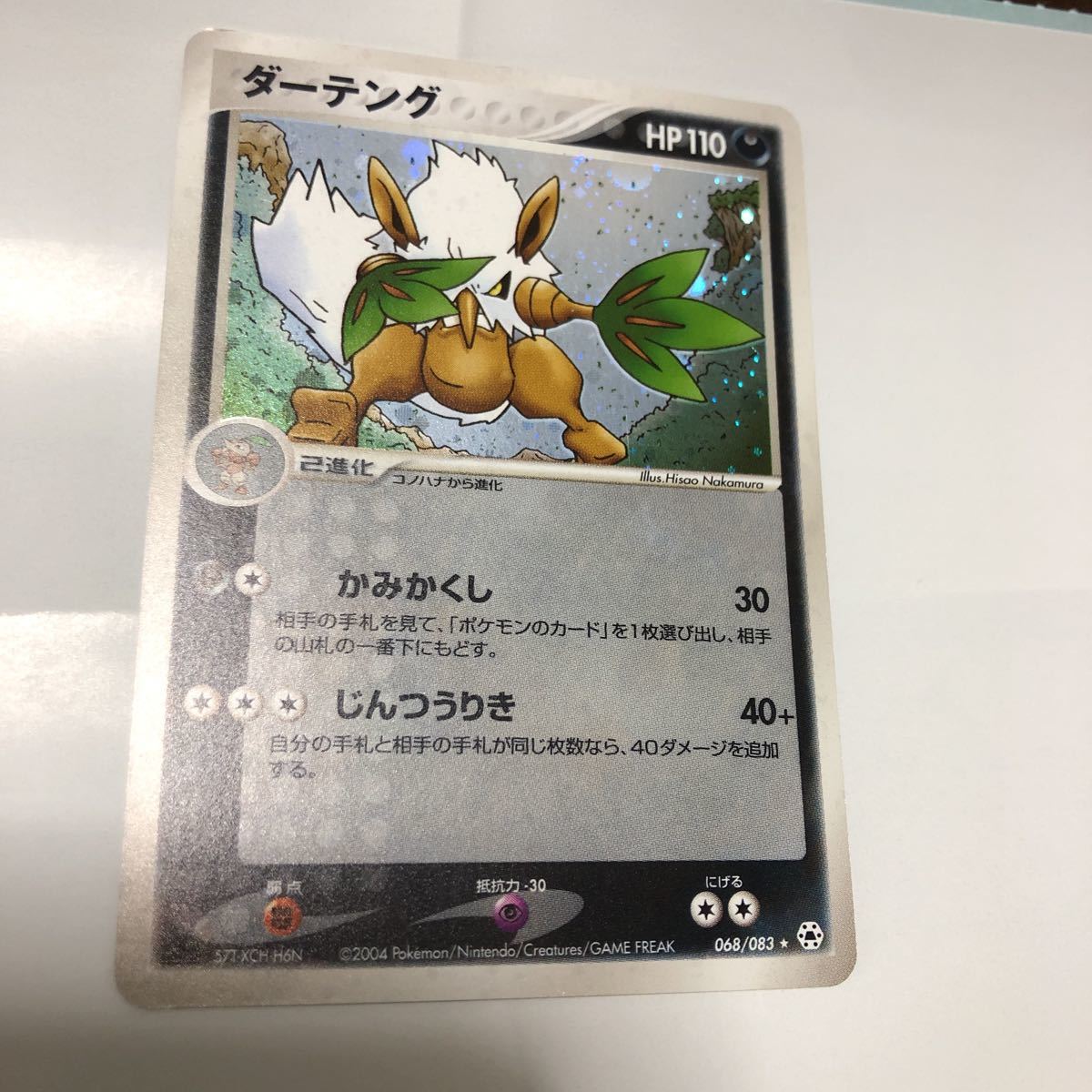 通販直営店 Hp110 ダーテング ポケカ ポケモンカード C0e5f92a 売り出し最安 Proingas Cl 通販直営店 Hp110 ダーテング ポケカ ポケモンカード C0e5f92a 売り出し最安 Proingas Cl