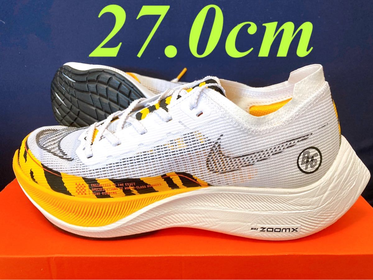 【日本未発売モデル】NIKE ZOOMX VAPORFLY NEXT%2 27.0cm ナイキ ズームX ヴェイパーフライ