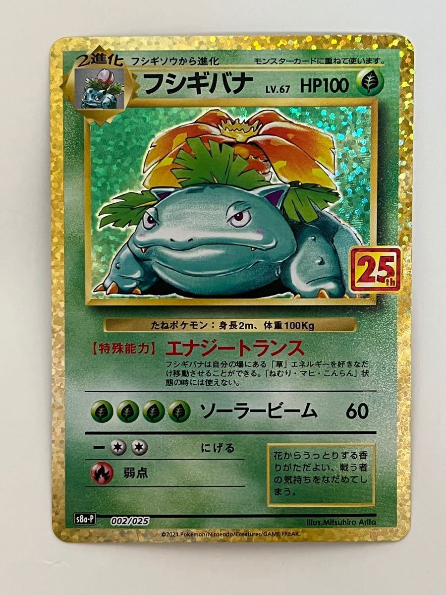 最安挑戦 ポケモンカード アニバーサリーコレクション リザードン フシギバナ カメックス ひかるコイキング2枚 シュリンク無未開封2box トレーディングカード ゲーム おもちゃ 590 Www Industrial32puno Edu Pe