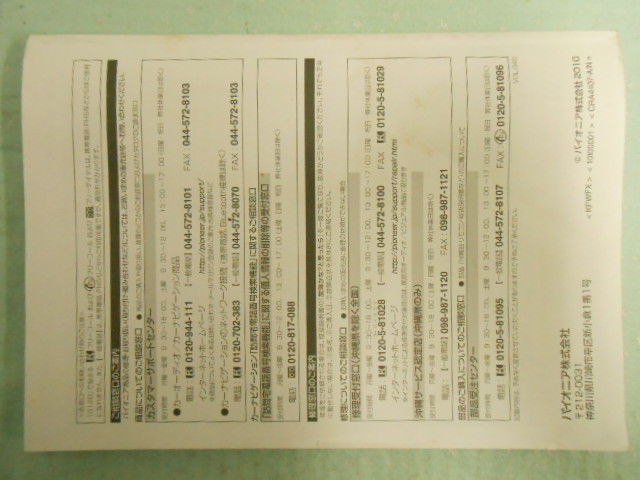 J-403 ☆ カロッツェリア AVIC-MRZ99他 ☆ ナビゲーション＆オーディオブック 中古 【送料￥230～】_画像3