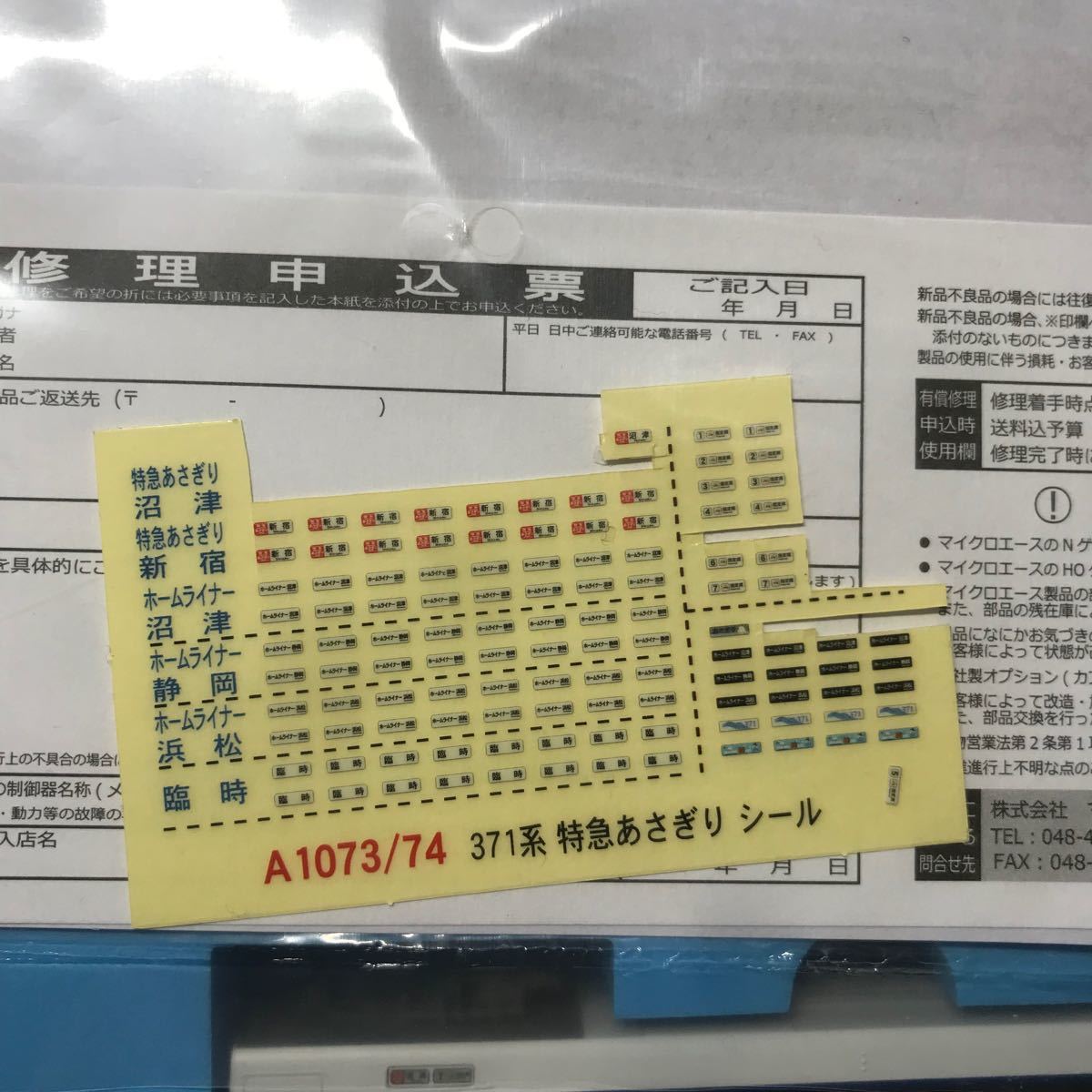 Nゲージ 鉄道模型 マイクロエース A1074 JR 371系 特急あさぎり Nゲージ 鉄道模型 マイクロエース A1074 JR 371系 特急あさぎり
