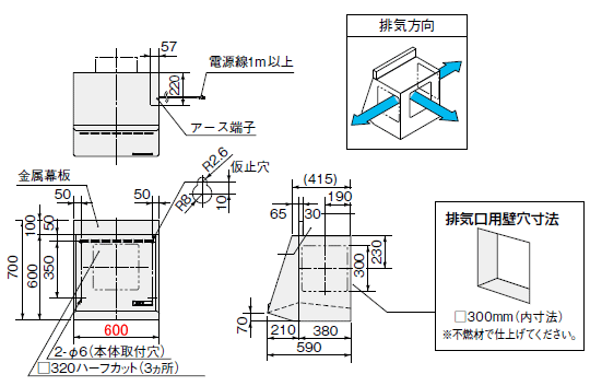 リクシル・サンウェーブ　レンジフード　プロペラファン　間口60cm　ブラック　NBH-6187K　_画像2