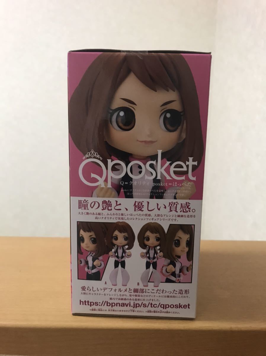 (^^)【未開封】僕のヒーローアカデミア ◆商品説明必見◆ Q posket 麗日お茶子 フィギュア ◆ UFOキャッチャー景品_画像2