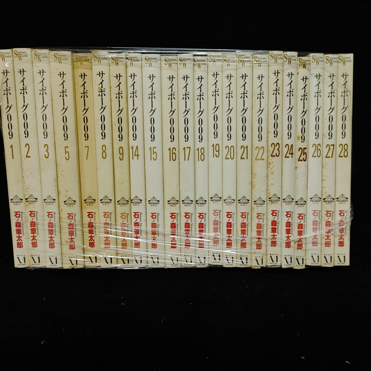 サイボーグ009 ShotaroWorld 1~3/5/7~9/14~28巻 22冊 石森章太郎