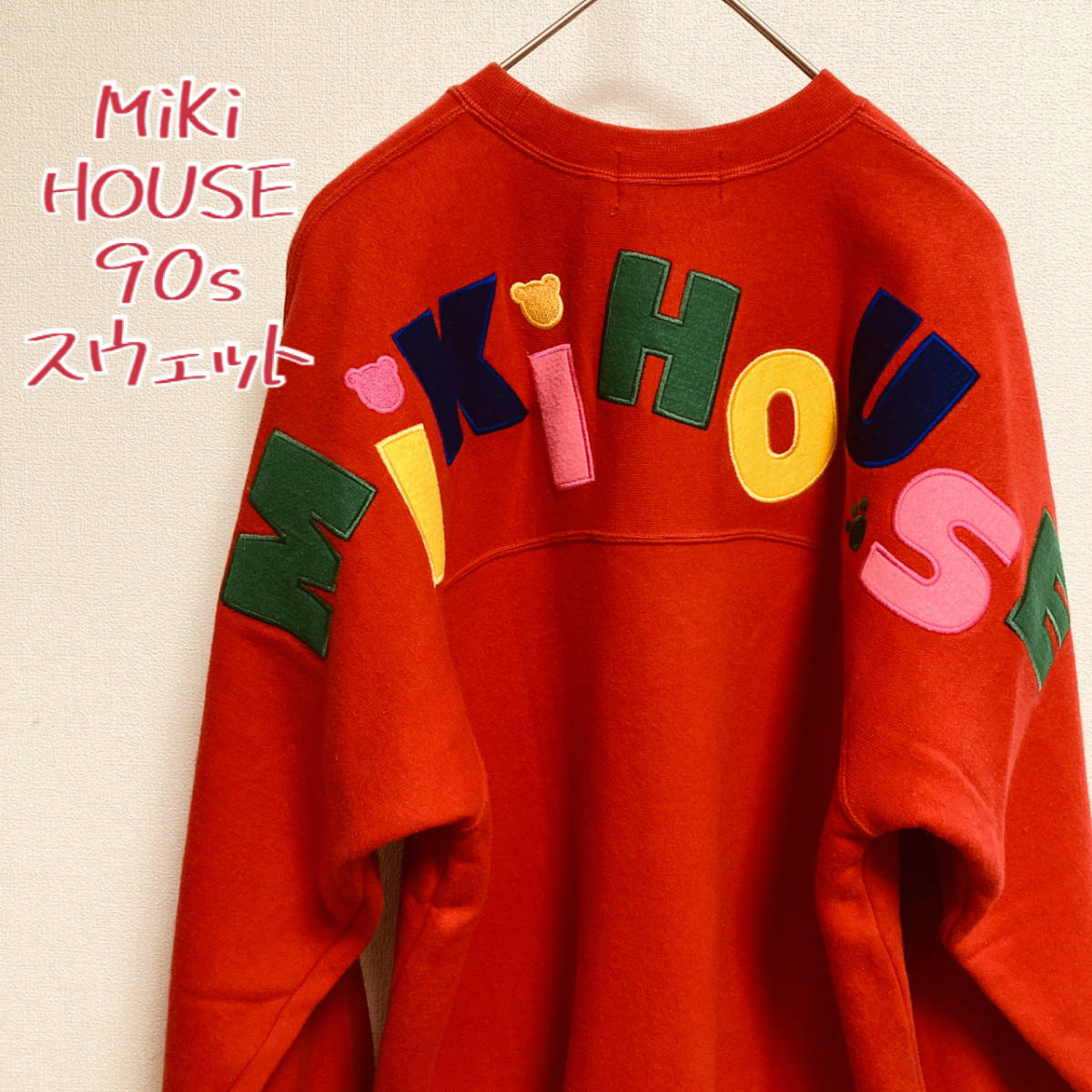 全商品オープニング価格！ miki HOUSE　MEN'S　ミキハウス/90s/MADE IN JAPAN　日本製/刺繍ロゴ/スウェット/トレーナー/ゆるだぼ/レッド/赤 Lサイズ