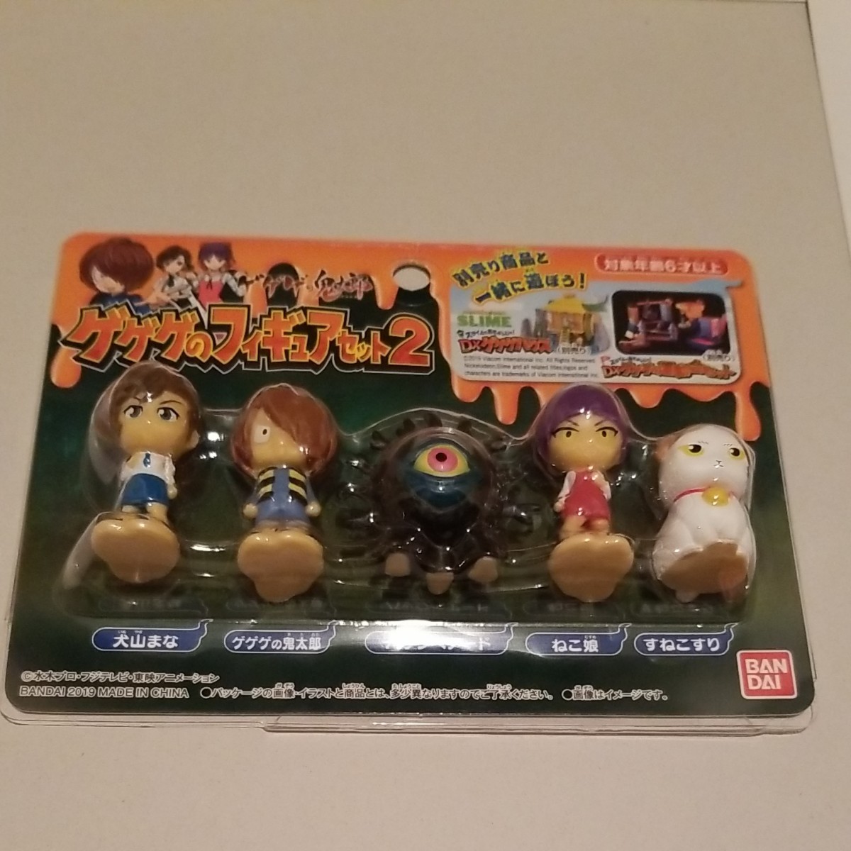 GeGeGe no Kitaro GeGeGes Figure Set 2|Yahoo!フリマ(旧 GeGeGe no Kitaro GeGeGes Figure Set 2|Yahoo!フリマ(旧