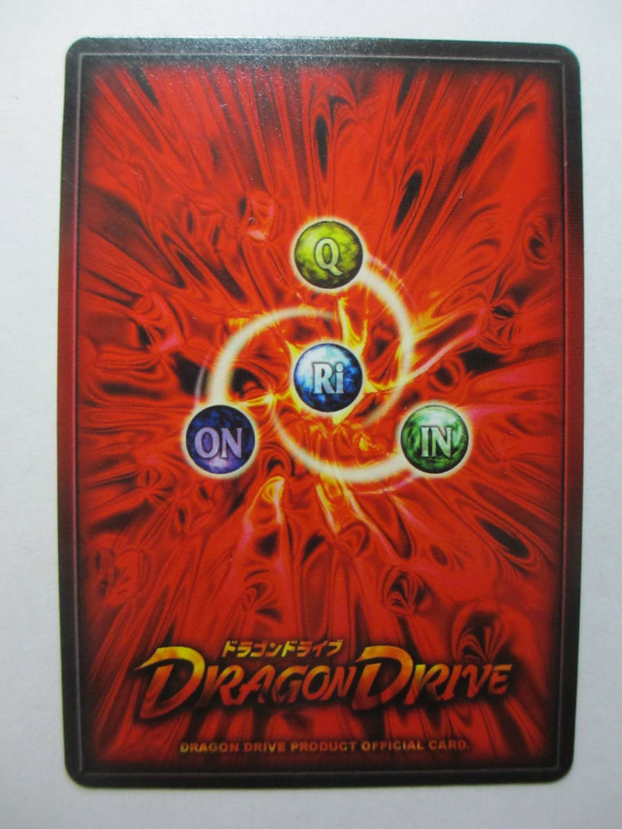 ドラゴンドライブ　スピンテール・デウトロン　DD-419 BANDAI 2003　管-S2-3_画像2