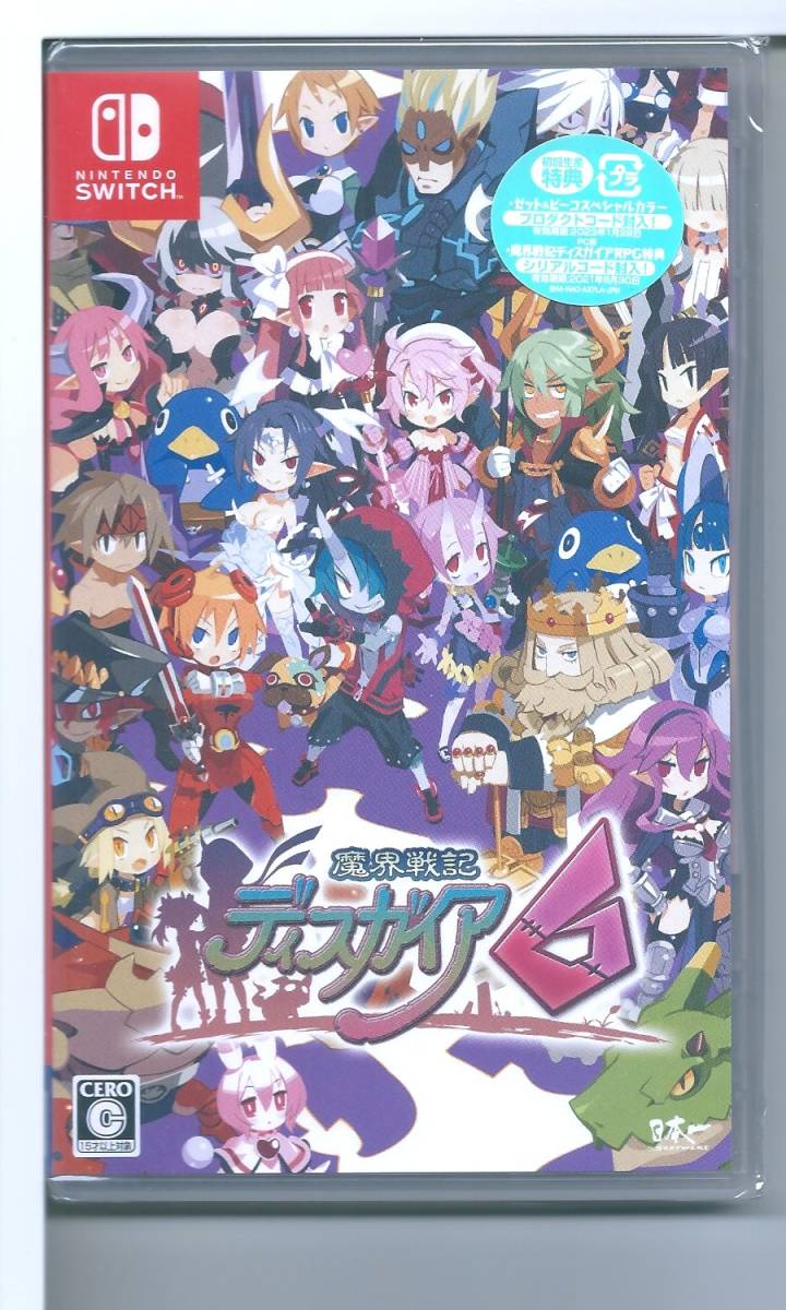 ☆Switch 魔界戦記ディスガイア6