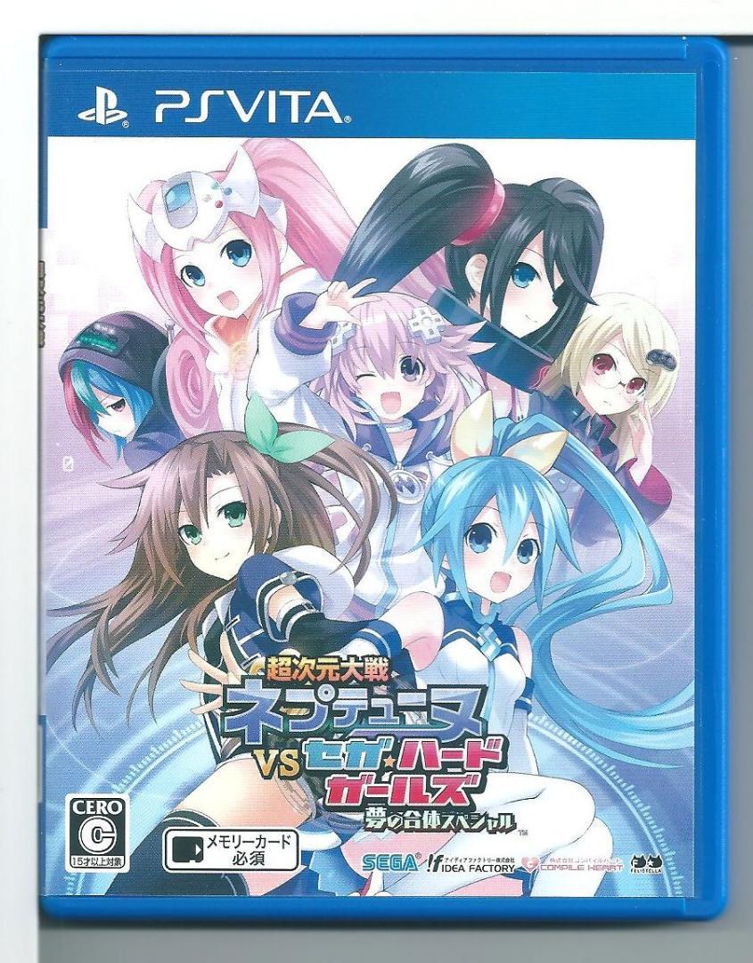 送料無料☆VITA 超次元大戦 ネプテューヌVSセガ・ハード・ガールズ 夢の合体スペシャル