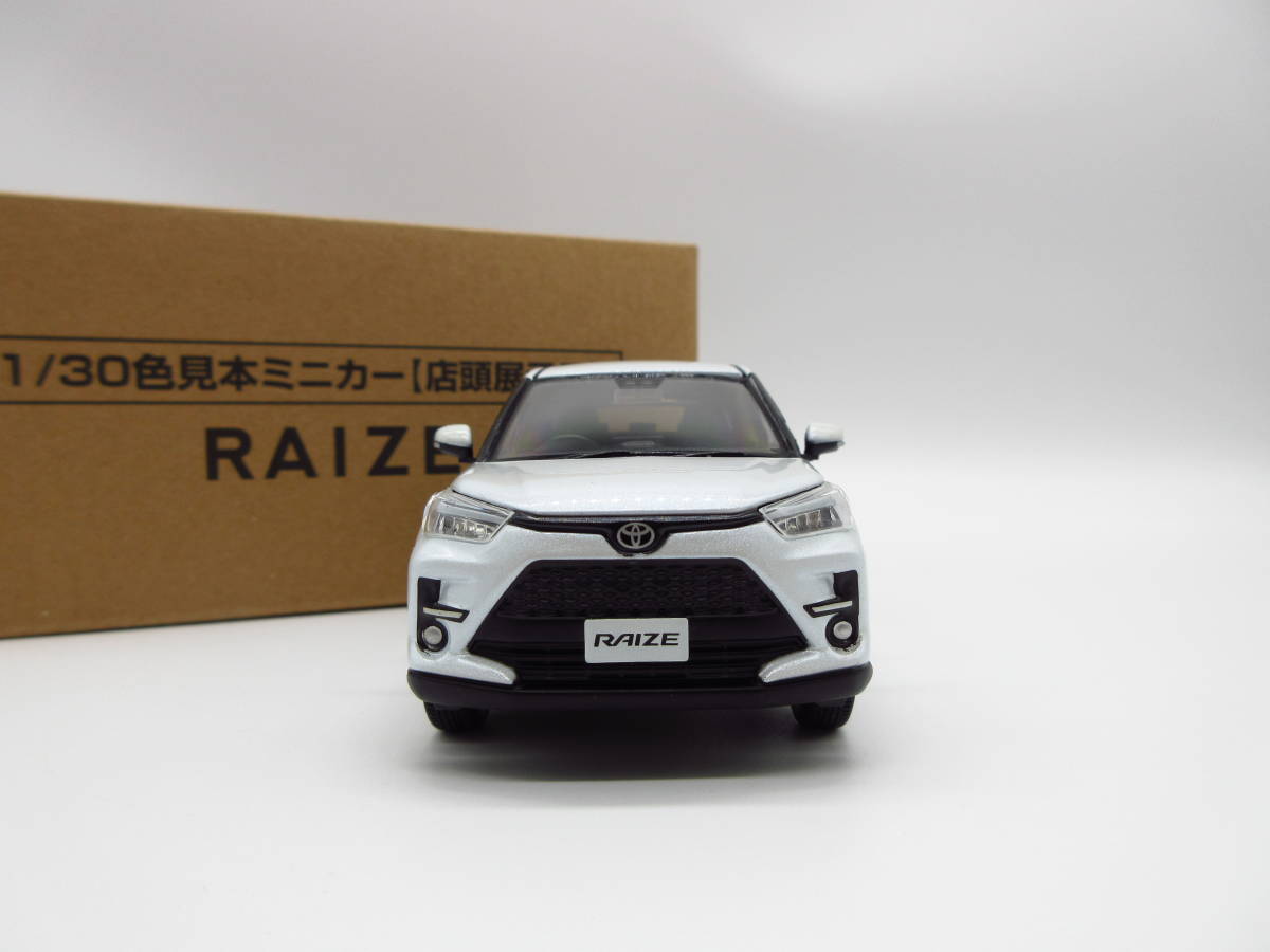 1/30 トヨタ 新型ライズ RAIZE ダイハツ ロッキー OEM 非売品 カラー