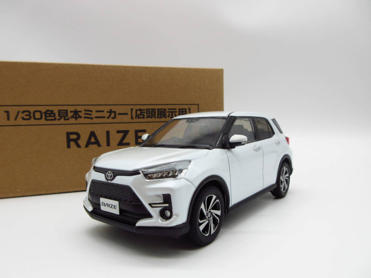1/30 トヨタ 新型ライズ RAIZE ダイハツ ロッキー OEM 非売品 カラー