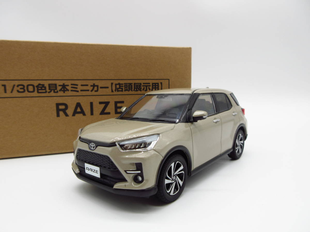 日本限定モデル Raize 新型ライズ トヨタ 1 30 ダイハツ ミニカー マスタードイエローマイカメタリック カラーサンプル 非売品 Oem ロッキー 乗用車 Hlt No