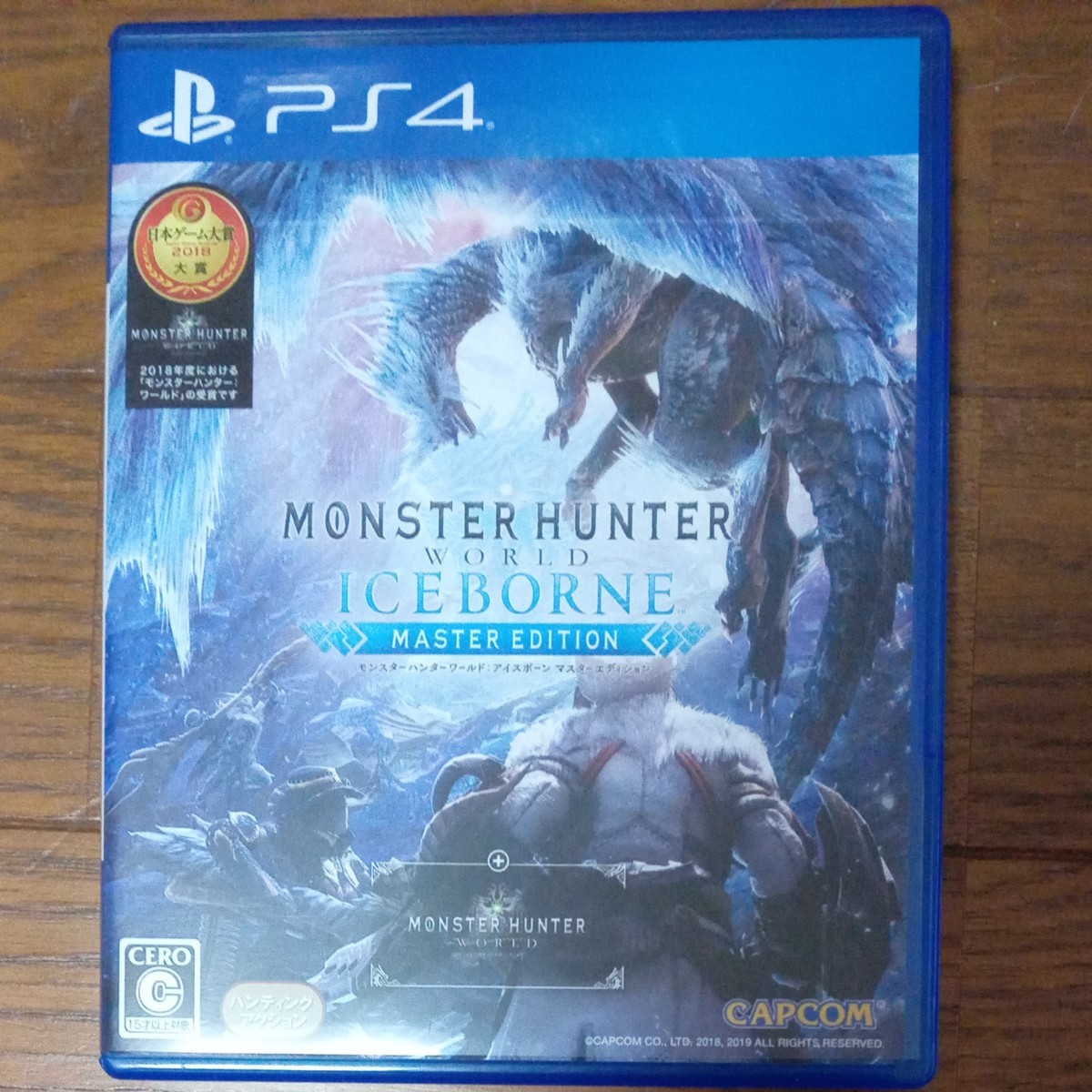 【PS4】 モンスターハンターワールド：アイスボーン マスターエディション [通常版]