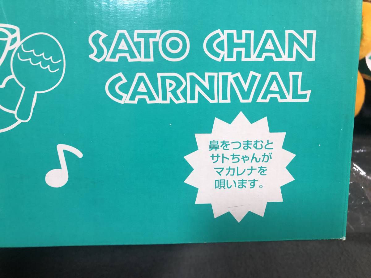 国内外の人気集結 非売品 Carnival Chan Sato リオのヒット曲 デル ロス スペイン マカレナを唄います 鼻をつまむと マカレナサトちゃん 佐藤製薬 キャラクター Labelians Fr