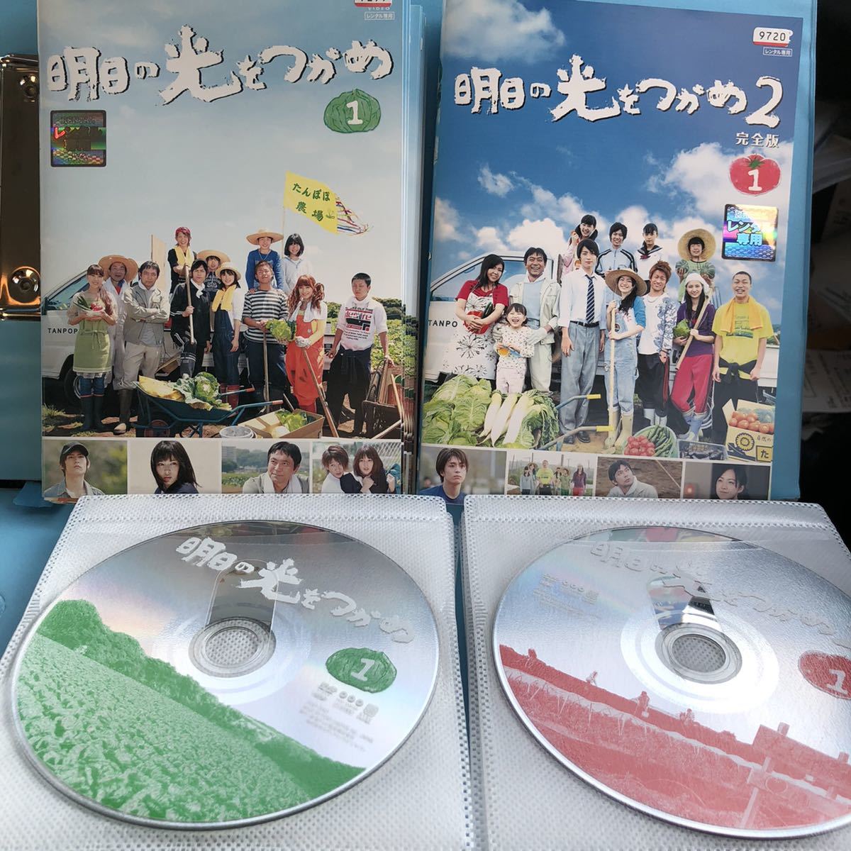 明日の光をつかめ全9巻、明日の光をつかめ2 全9巻　 DVD