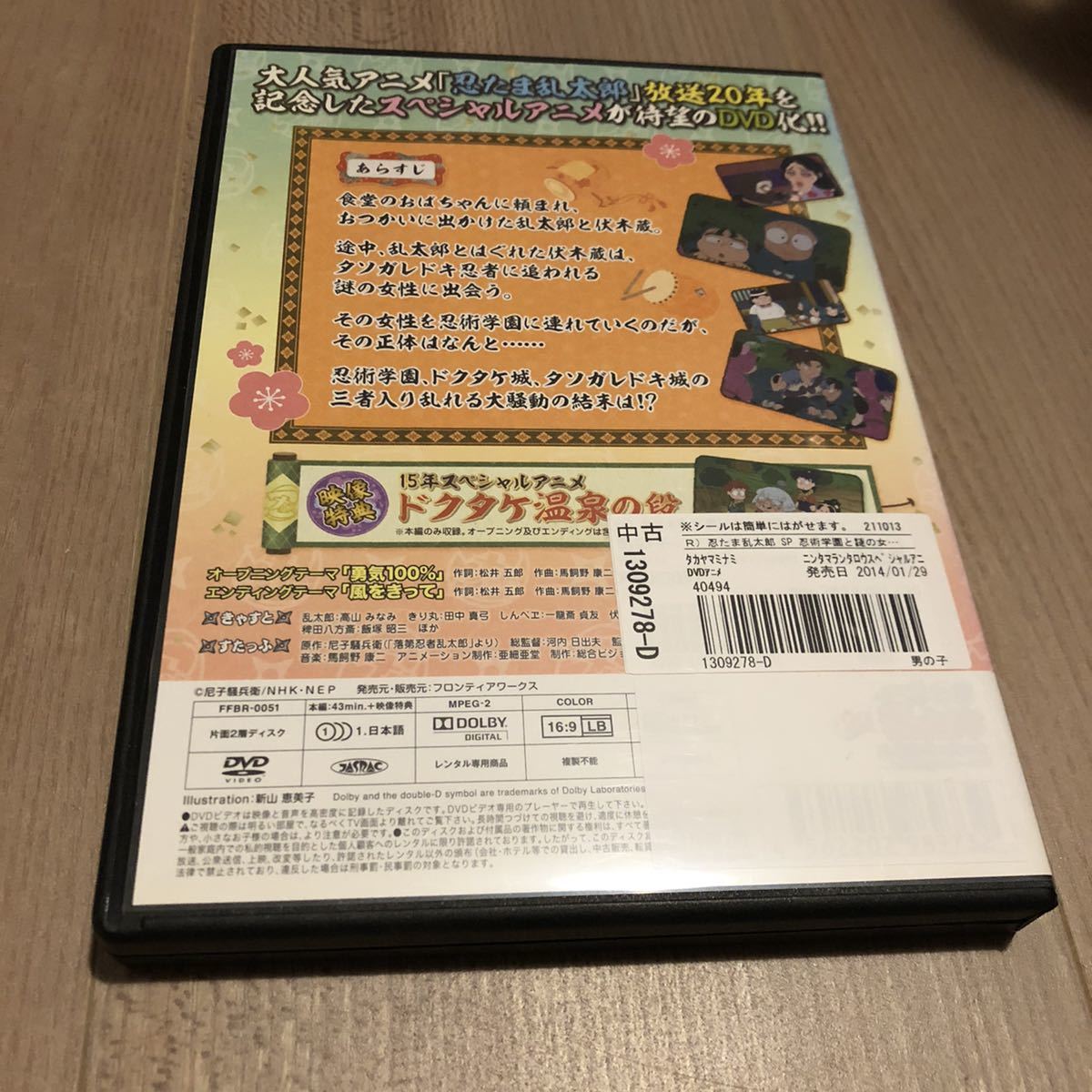忍たま乱太郎 20年スペシャルアニメ 忍術学園と謎の女 これは 忍たま乱太郎 20年スペシャルアニメ 忍術学園と謎の女 これは