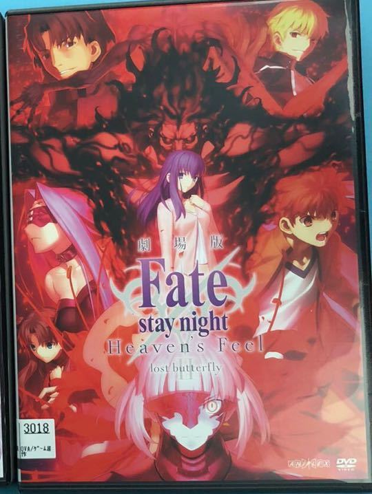 Fate/stay night[Heaven's Feel 2 DVD