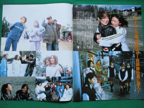 プッチモニ グラビア切り抜き ヤングマガジン No.915 後藤真希 市井紗耶香 Yahoo!オークション - 切り抜き モーニング娘 後藤真希 市井紗耶