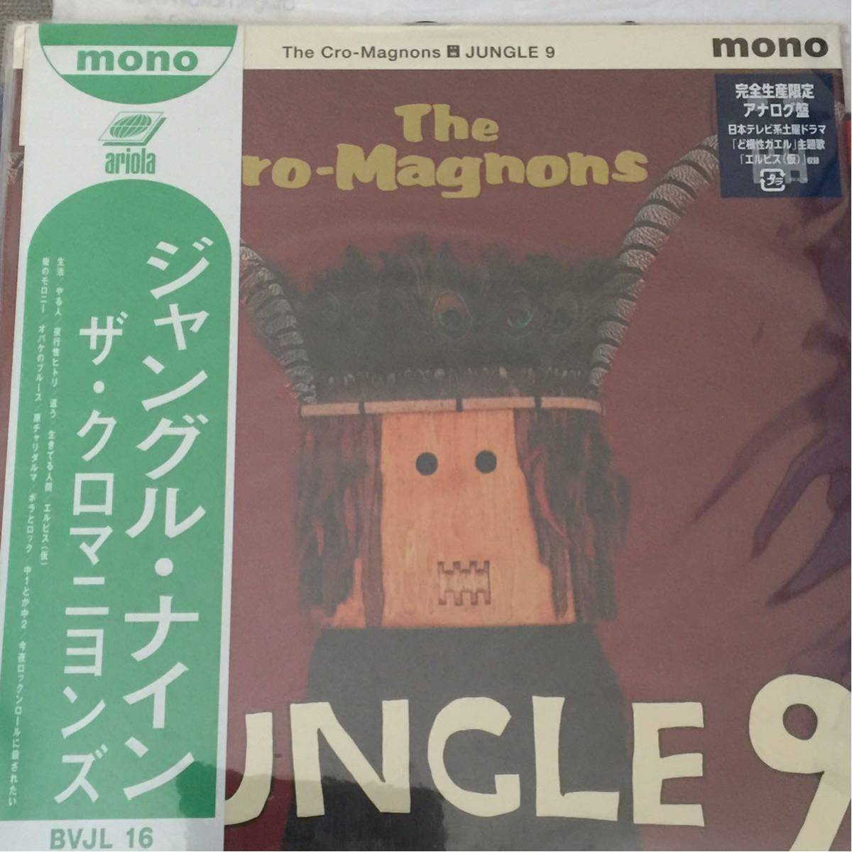 ザ・クロマニヨンズ [JUNGLE 9] LP ハイロウズ 甲本ヒロト 真島昌利 ジャングルナイン_画像1