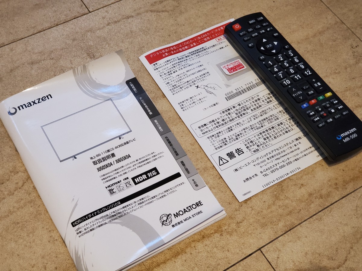 50型 4K・HDR対応 液晶テレビ MAXZEN JU50SK04|Yahoo!フリマ 50型 4K・HDR対応 液晶テレビ MAXZEN JU50SK04|Yahoo!フリマ