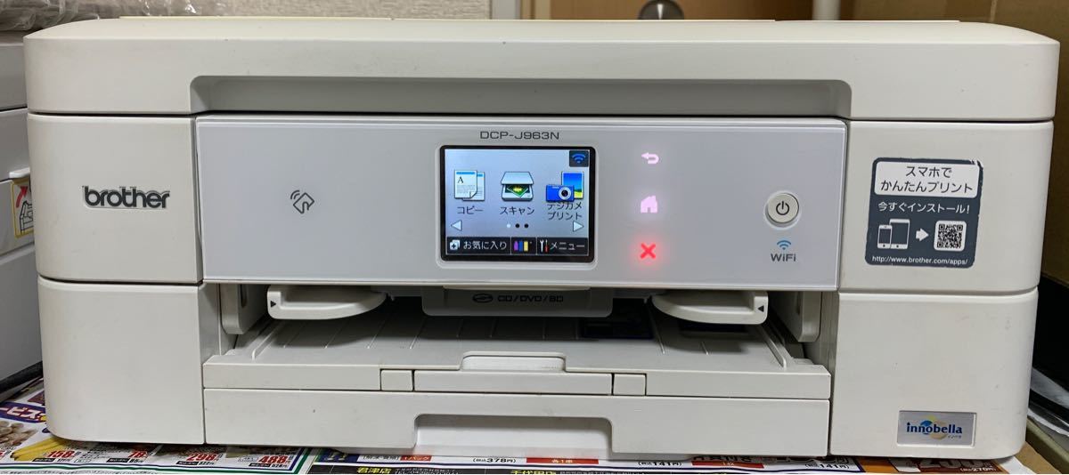 brother DCP-J963N-W インクジェット複合機