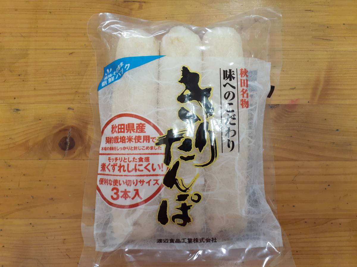 【送料込】【油麩も楽しむきりたんぽ鍋セット】油麩（６枚）＆きりたんぽ＆比内地鶏スープ◇東北名産品◇常温◇ポストへお届け_画像2