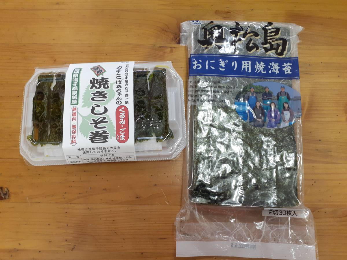 【送料込】【海苔（１袋）＆焼きしそ巻（１個）セット】奥松島の焼き海苔＆焼きしそ巻◇宮城の名産品◇常温◇ポストへお届け_画像1