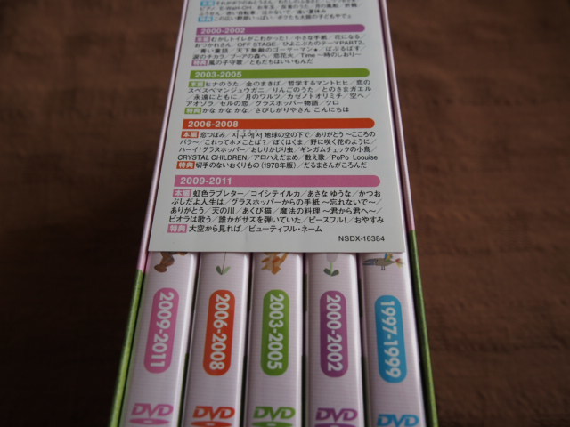 DVD NHK みんなのうた DVD-BOXⅡ | www.curushealth.com