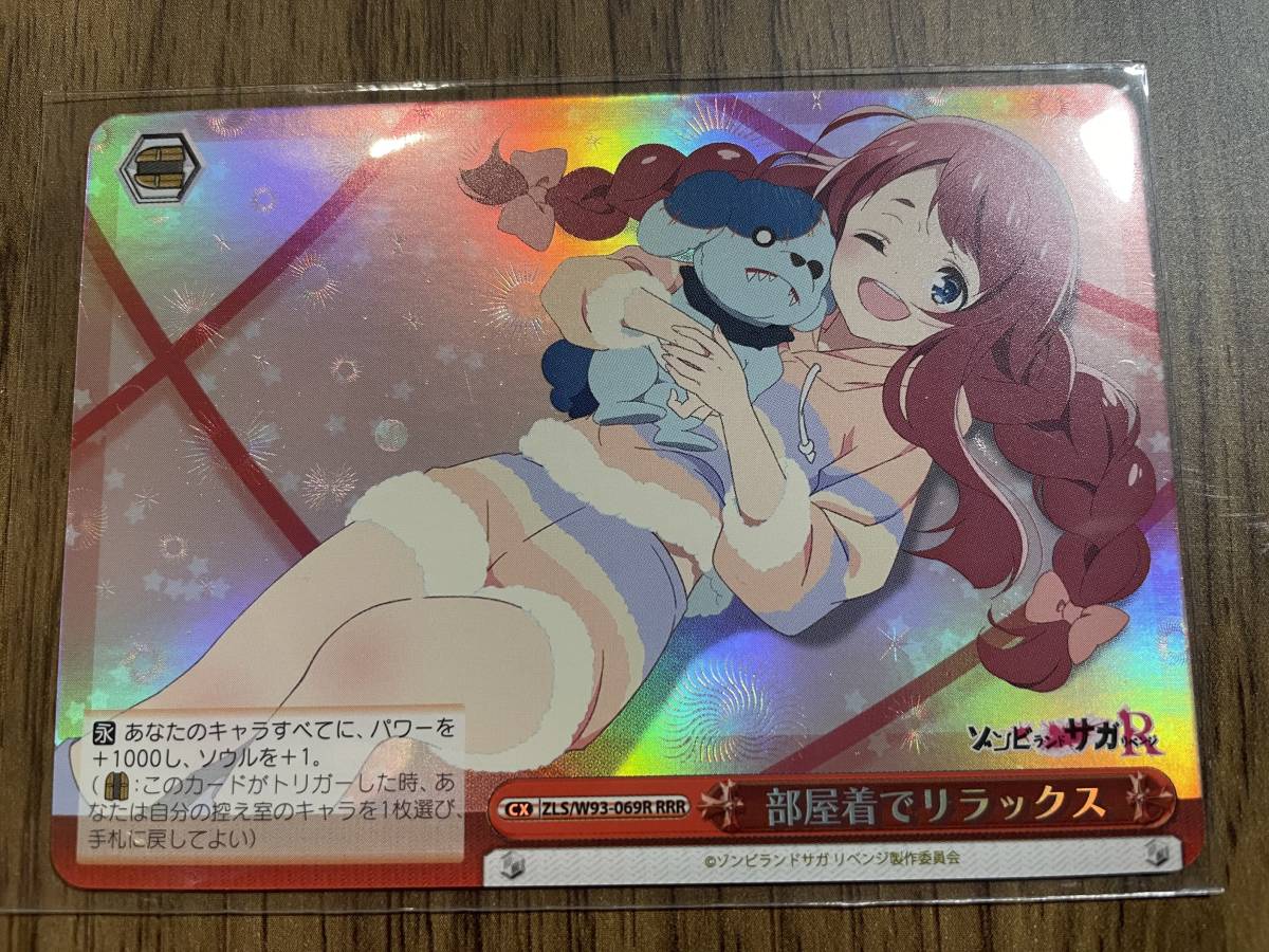 メーカー在庫限り品 部屋着でリラックス さくら RRR ヴァイス 部屋着でリラックス RRR など