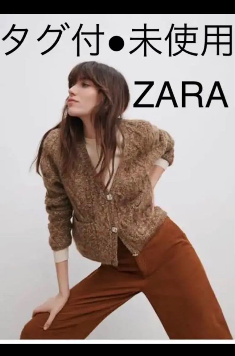 未使用品 ZARA ザラ ビジュ クロップド カーディガン ニット ブラウン