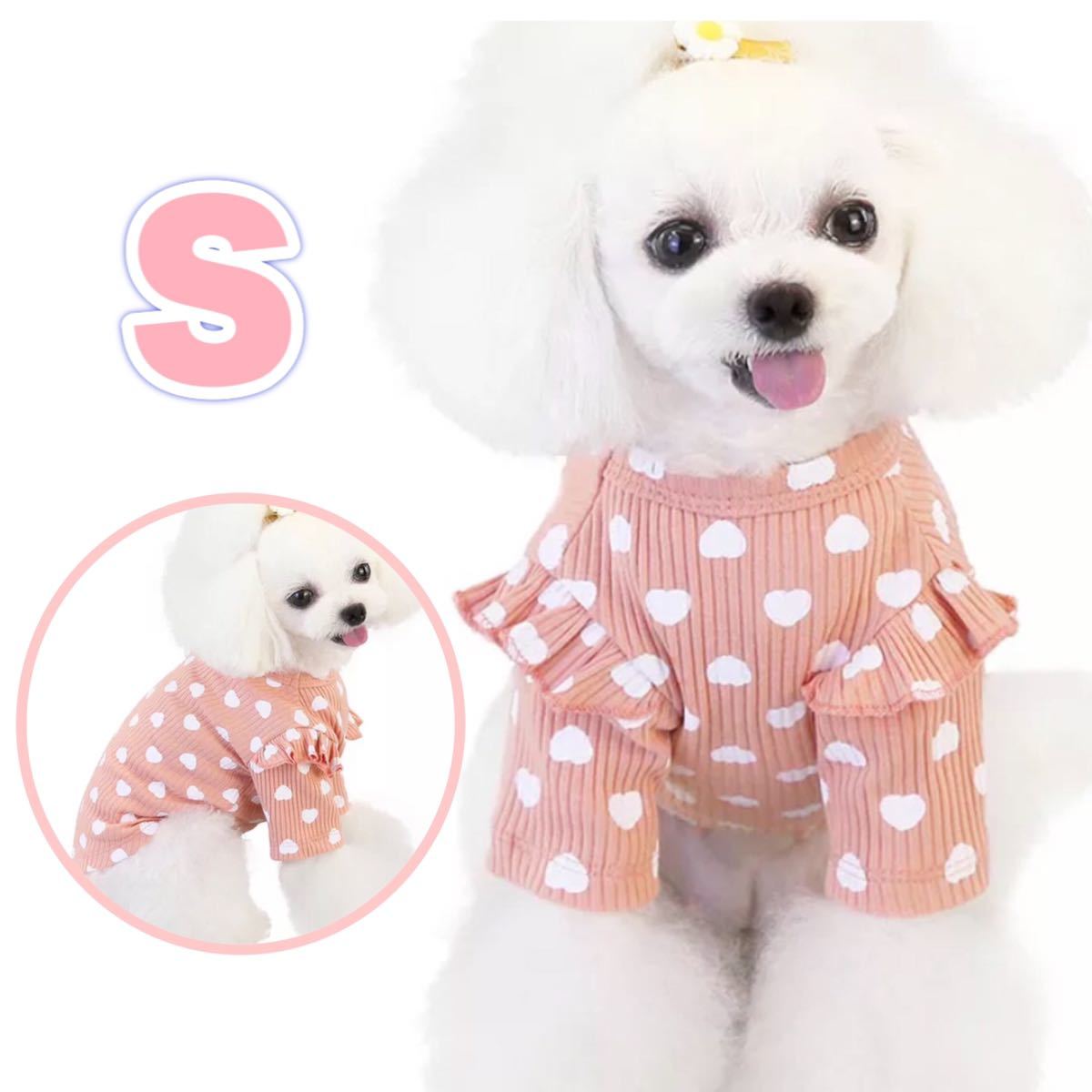 ヤフオク 犬服 おしゃれ かわいい フリル 小型犬 ハート柄